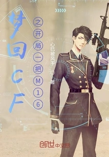 Meng Hui Cf: Starting with an M16