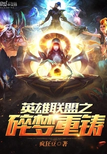 League of Legends: Broken Dreams Recast