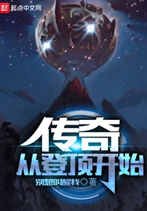 The Legend Begins at the Top