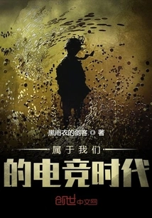 Belongs to Our Esports Era