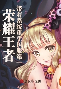 King of Glory: Reborn with the System and Ranks First in the National Server