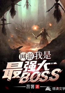 Online Games: I Am the Most Powerful Boss