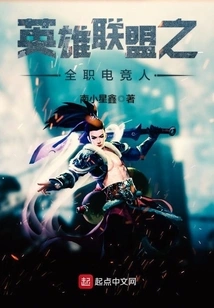 League of Legends Full-time E-sports Player