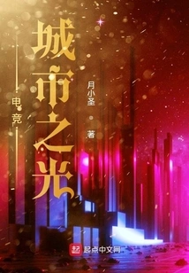 Esports: City Lights