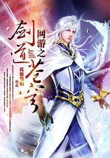 Online Game Sword Dao Sky