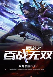 Online Games: Unparalleled Battles