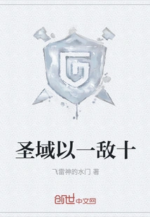 The Holy Land is One Against Ten