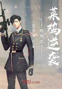 Rookie Counterattack