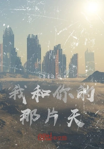 The Day between Me and You