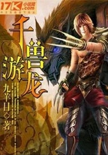 Thousands of Beasts and Dragons