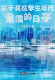 About My School Days