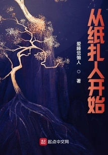 Start by Tying People with Paper