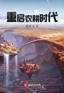 Restart the Farming Era