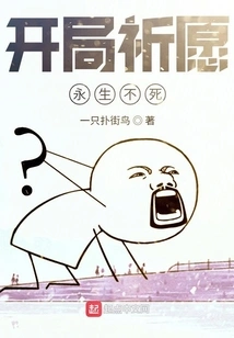 The World is Just a Playground