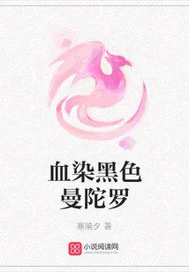 Blood Stained Black Mandala