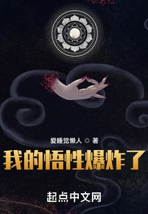 My Understanding Exploded