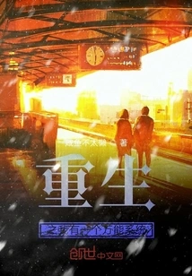 I Have a Universal System in My Rebirth