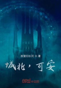 Is it Safe in the North of the City?