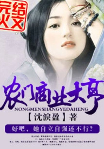 Nongmen Business Tycoon