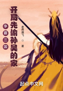 In the Fight for Hegemony of the Three Kingdoms, Start by Stealing Sun Wu's Home