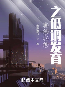 The Low-key Development of Rebirth in the 1980s