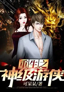 Reborn God-level Ranger