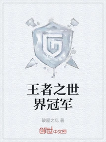 World Champion of Kings