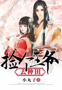 Pick up a Prince and Go Farming