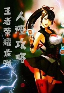 Guide to the Strongest Scumbag in Canyon of Kings