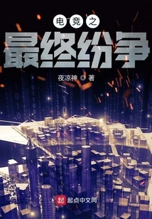 Hot-blooded E-sports Story