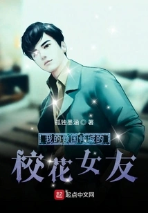 My Alluring School Beauty Girlfriend