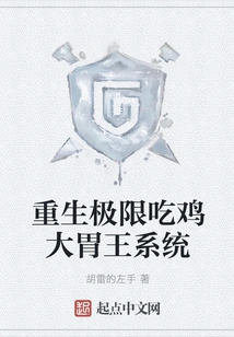 Rebirth Extreme Chicken Eating System