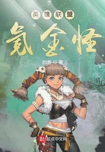 League of Legends Kryptonium Monster