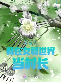 Time Travel: I Am the Village Chief in the World of Female Lords