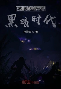 Identity V: Dark Ages