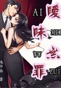 Ambiguous and Innocent