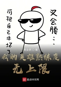 My Hero Proficiency is Unlimited