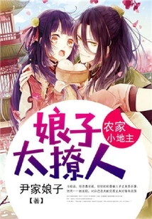 Small Peasant Landowner: the Lady is Too Alluring