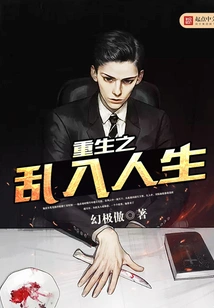 The Chaos of Rebirth Enters Life