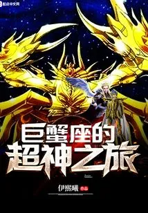 Cancer's Super Divine Journey