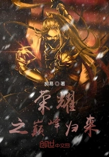 The Return of the Pinnacle of Glory