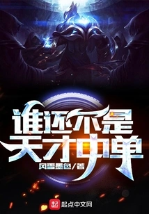 Who is Not a Genius Mid Laner?