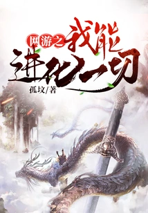 Online Games: I Can Evolve Everything