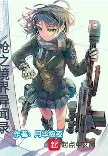 Strange Stories from the Mirror World of Guns