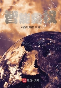 Intelligent Hegemony