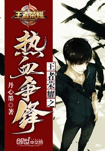 The Bloody Battle of Glory of Kings