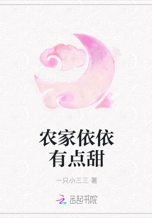 Farmer Yiyi is a Bit Sweet