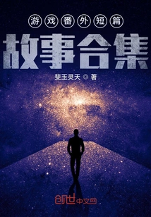 A Collection of Game Extra Short Stories