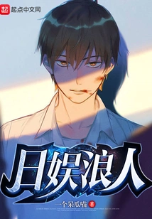 Japanese Entertainment Ronin