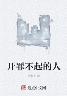 Those Who Can't Afford to Offend